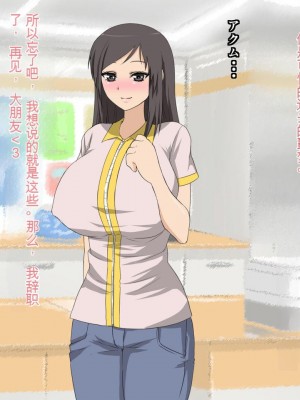 [三毛蔵亭] 引き篭もり彼女の陵辱輪姦調教日記[中国翻訳]_688