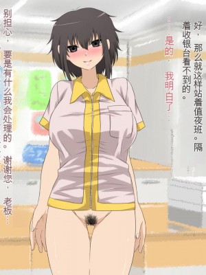 [三毛蔵亭] 引き篭もり彼女の陵辱輪姦調教日記[中国翻訳]_631