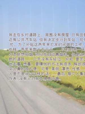 [三毛蔵亭] 引き篭もり彼女の陵辱輪姦調教日記[中国翻訳]_743