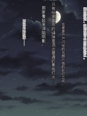 [三毛蔵亭] 引き篭もり彼女の陵辱輪姦調教日記[中国翻訳]_322