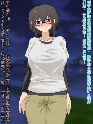 [三毛蔵亭] 引き篭もり彼女の陵辱輪姦調教日記[中国翻訳]_364