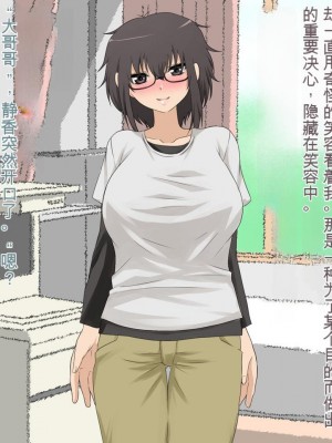 [三毛蔵亭] 引き篭もり彼女の陵辱輪姦調教日記[中国翻訳]_548