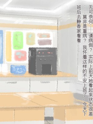 [三毛蔵亭] 引き篭もり彼女の陵辱輪姦調教日記[中国翻訳]_415