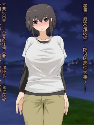 [三毛蔵亭] 引き篭もり彼女の陵辱輪姦調教日記[中国翻訳]_392