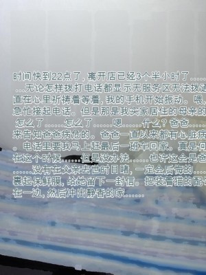 [三毛蔵亭] 引き篭もり彼女の陵辱輪姦調教日記[中国翻訳]_230