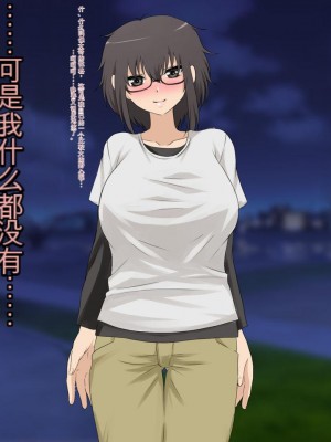 [三毛蔵亭] 引き篭もり彼女の陵辱輪姦調教日記[中国翻訳]_363