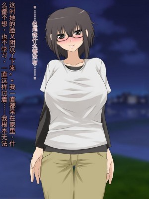 [三毛蔵亭] 引き篭もり彼女の陵辱輪姦調教日記[中国翻訳]_515