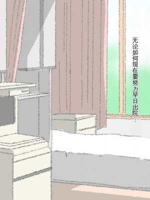 [三毛蔵亭] 引き篭もり彼女の陵辱輪姦調教日記[中国翻訳]_647