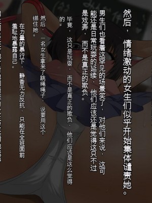 [三毛蔵亭] 引き篭もり彼女の陵辱輪姦調教日記[中国翻訳]_331