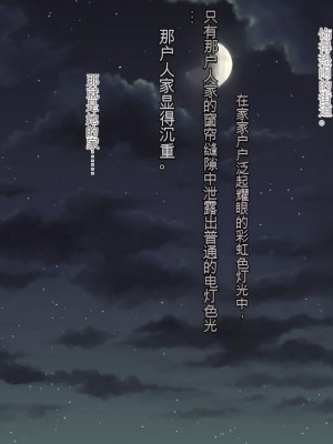 [三毛蔵亭] 引き篭もり彼女の陵辱輪姦調教日記[中国翻訳]_474