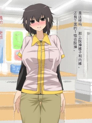 [三毛蔵亭] 引き篭もり彼女の陵辱輪姦調教日記[中国翻訳]_630