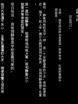 [三毛蔵亭] 引き篭もり彼女の陵辱輪姦調教日記[中国翻訳]_329