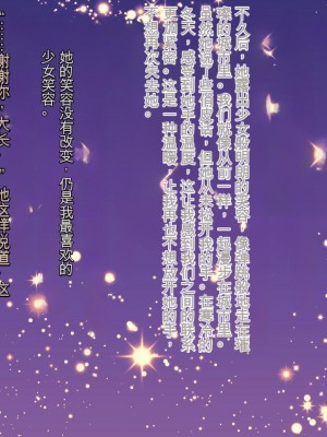 [三毛蔵亭] 引き篭もり彼女の陵辱輪姦調教日記[中国翻訳]_508