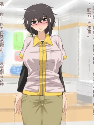 [三毛蔵亭] 引き篭もり彼女の陵辱輪姦調教日記[中国翻訳]_375
