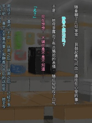 [三毛蔵亭] 引き篭もり彼女の陵辱輪姦調教日記[中国翻訳]_350