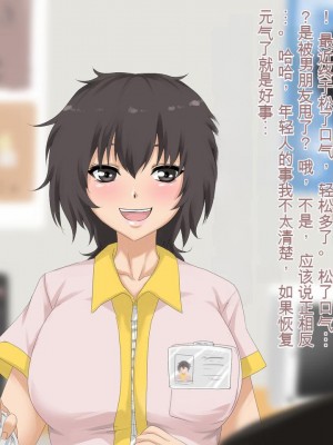 [三毛蔵亭] 引き篭もり彼女の陵辱輪姦調教日記[中国翻訳]_628