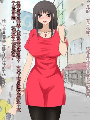 [三毛蔵亭] 引き篭もり彼女の陵辱輪姦調教日記[中国翻訳]_704