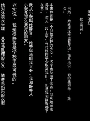 [三毛蔵亭] 引き篭もり彼女の陵辱輪姦調教日記[中国翻訳]_481
