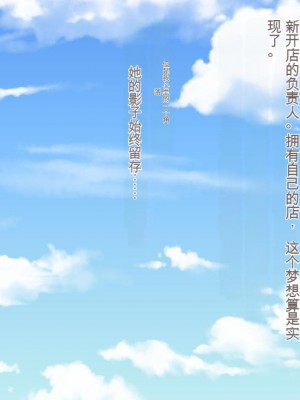 [三毛蔵亭] 引き篭もり彼女の陵辱輪姦調教日記[中国翻訳]_702