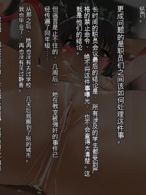 [三毛蔵亭] 引き篭もり彼女の陵辱輪姦調教日記[中国翻訳]_349