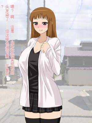 [三毛蔵亭] 引き篭もり彼女の陵辱輪姦調教日記[中国翻訳]_264