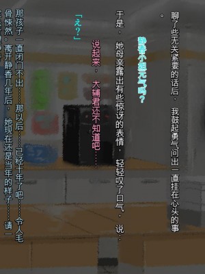 [三毛蔵亭] 引き篭もり彼女の陵辱輪姦調教日記[中国翻訳]_502