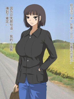 [三毛蔵亭] 引き篭もり彼女の陵辱輪姦調教日記[中国翻訳]_746