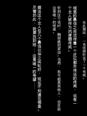 [三毛蔵亭] 引き篭もり彼女の陵辱輪姦調教日記[中国翻訳]_438