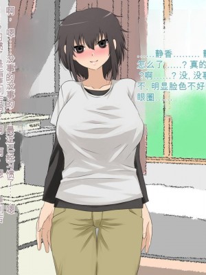 [三毛蔵亭] 引き篭もり彼女の陵辱輪姦調教日記[中国翻訳]_587