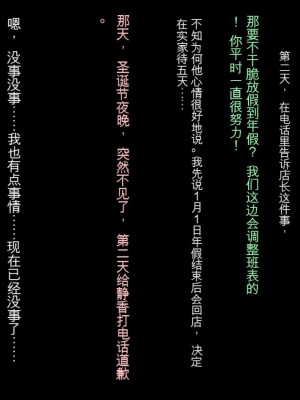 [三毛蔵亭] 引き篭もり彼女の陵辱輪姦調教日記[中国翻訳]_237