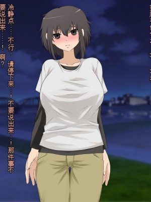 [三毛蔵亭] 引き篭もり彼女の陵辱輪姦調教日記[中国翻訳]_391