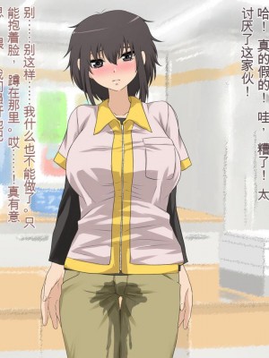 [三毛蔵亭] 引き篭もり彼女の陵辱輪姦調教日記[中国翻訳]_377