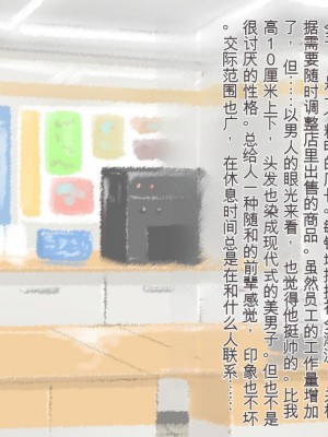 [三毛蔵亭] 引き篭もり彼女の陵辱輪姦調教日記[中国翻訳]_099