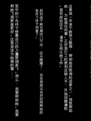 [三毛蔵亭] 引き篭もり彼女の陵辱輪姦調教日記[中国翻訳]_509