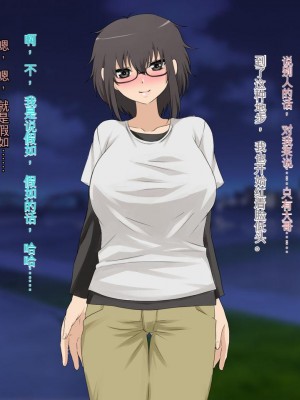 [三毛蔵亭] 引き篭もり彼女の陵辱輪姦調教日記[中国翻訳]_365