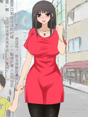 [三毛蔵亭] 引き篭もり彼女の陵辱輪姦調教日記[中国翻訳]_705