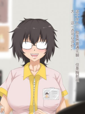 [三毛蔵亭] 引き篭もり彼女の陵辱輪姦調教日記[中国翻訳]_103