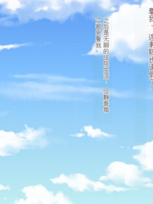 [三毛蔵亭] 引き篭もり彼女の陵辱輪姦調教日記[中国翻訳]_530