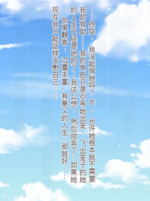 [三毛蔵亭] 引き篭もり彼女の陵辱輪姦調教日記[中国翻訳]_695