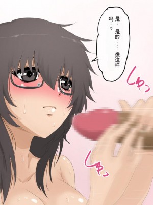 [三毛蔵亭] 引き篭もり彼女の陵辱輪姦調教日記[中国翻訳]_133