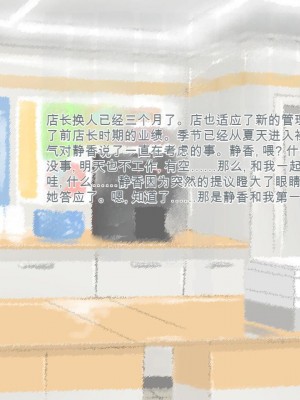 [三毛蔵亭] 引き篭もり彼女の陵辱輪姦調教日記[中国翻訳]_106