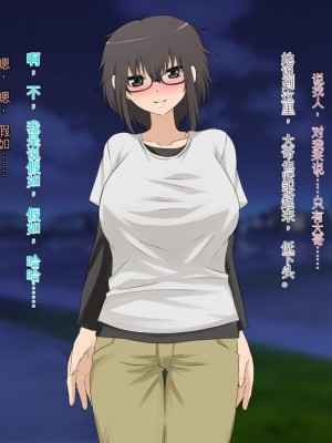 [三毛蔵亭] 引き篭もり彼女の陵辱輪姦調教日記[中国翻訳]_517