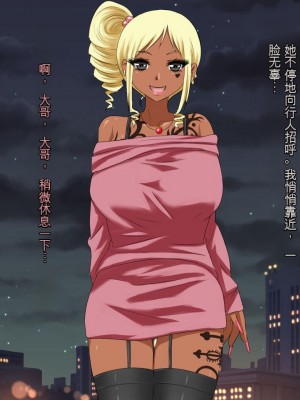 [三毛蔵亭] 引き篭もり彼女の陵辱輪姦調教日記[中国翻訳]_290