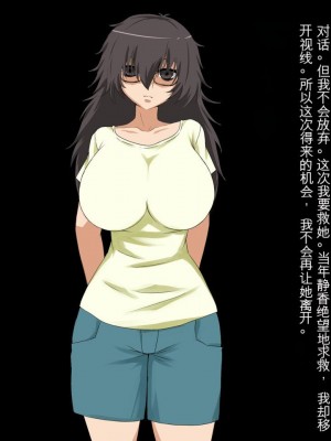 [三毛蔵亭] 引き篭もり彼女の陵辱輪姦調教日記[中国翻訳]_503