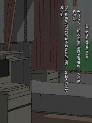 [三毛蔵亭] 引き篭もり彼女の陵辱輪姦調教日記[中国翻訳]_677