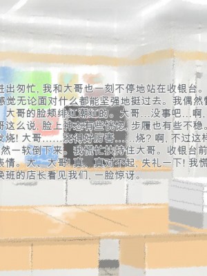 [三毛蔵亭] 引き篭もり彼女の陵辱輪姦調教日記[中国翻訳]_369