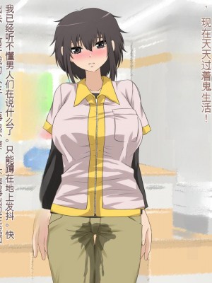 [三毛蔵亭] 引き篭もり彼女の陵辱輪姦調教日記[中国翻訳]_378