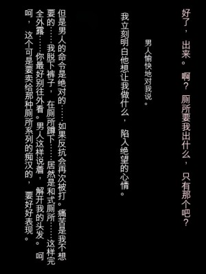 [三毛蔵亭] 引き篭もり彼女の陵辱輪姦調教日記[中国翻訳]_591