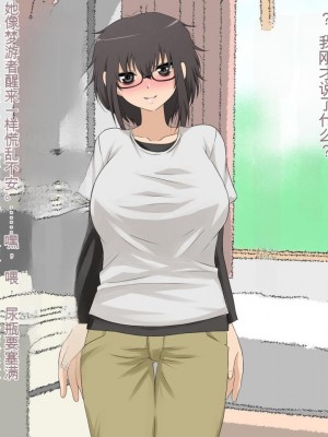 [三毛蔵亭] 引き篭もり彼女の陵辱輪姦調教日記[中国翻訳]_607