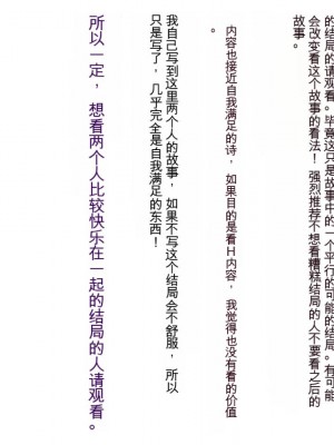 [三毛蔵亭] 引き篭もり彼女の陵辱輪姦調教日記[中国翻訳]_736